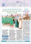 অক্টোবর ২০১৪ বুলেটিন